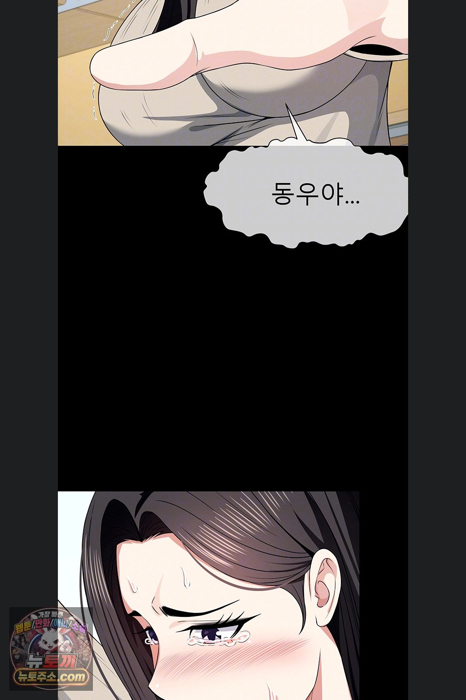 Slaves of the Shelter Raw Chapter 62 - Page 14