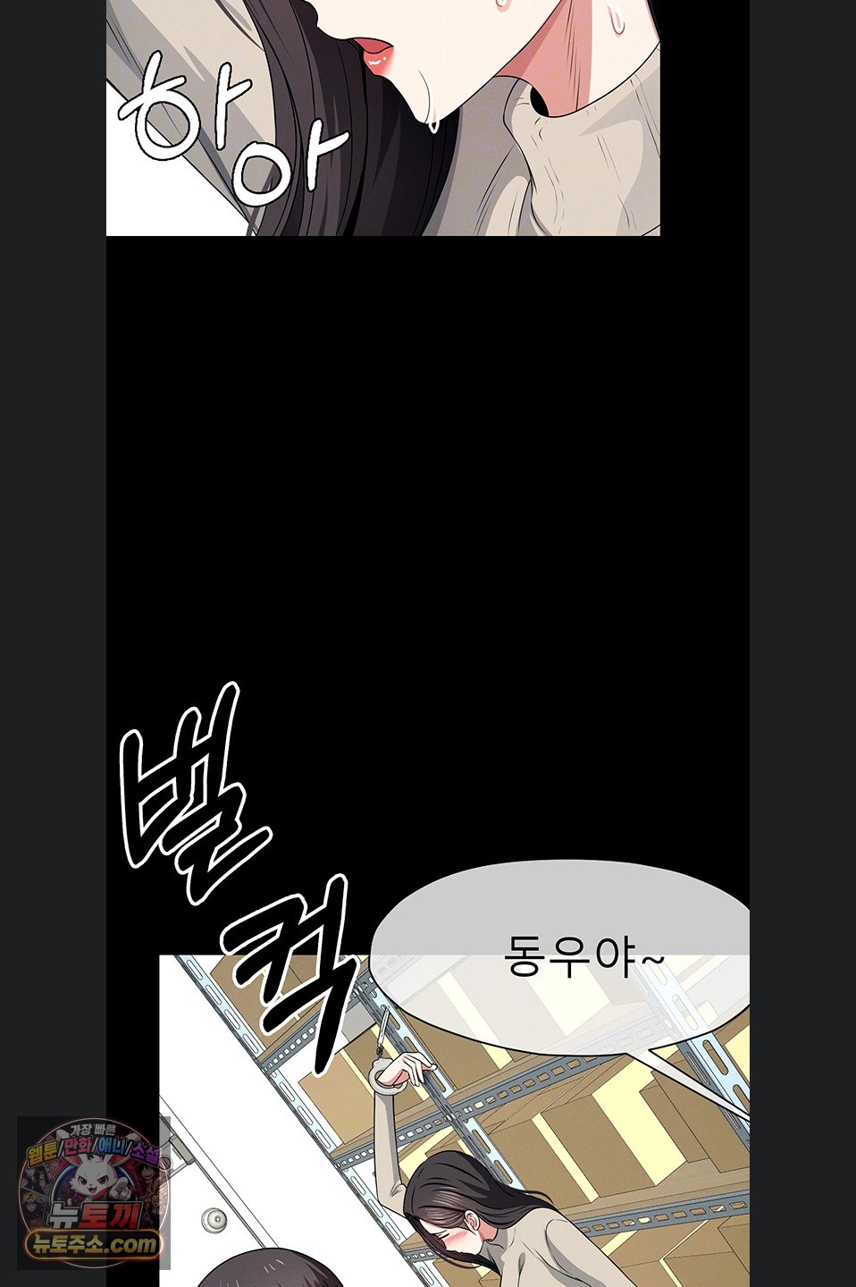 Slaves of the Shelter Raw Chapter 62 - Page 15