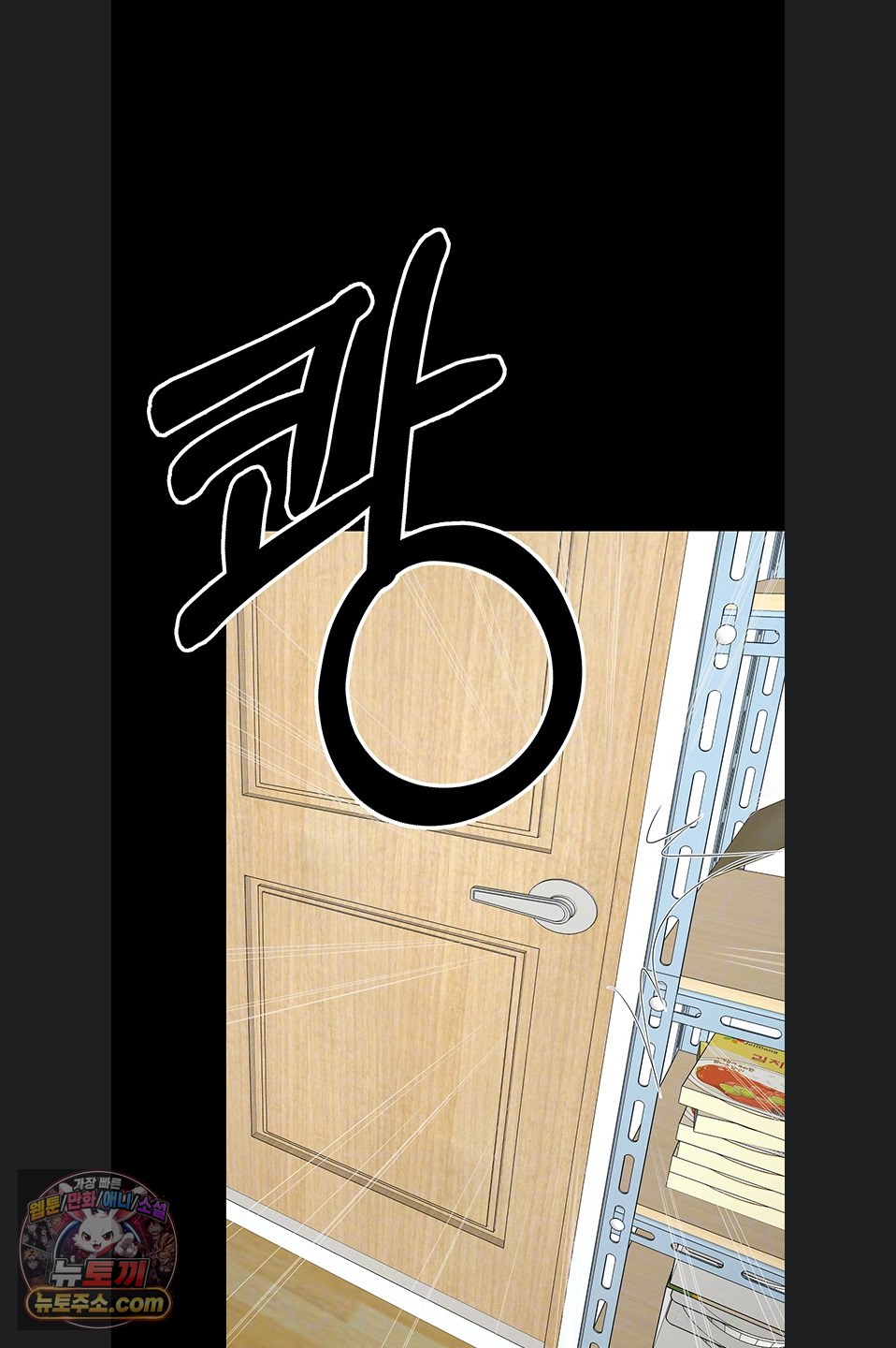 Slaves of the Shelter Raw Chapter 62 - Page 22