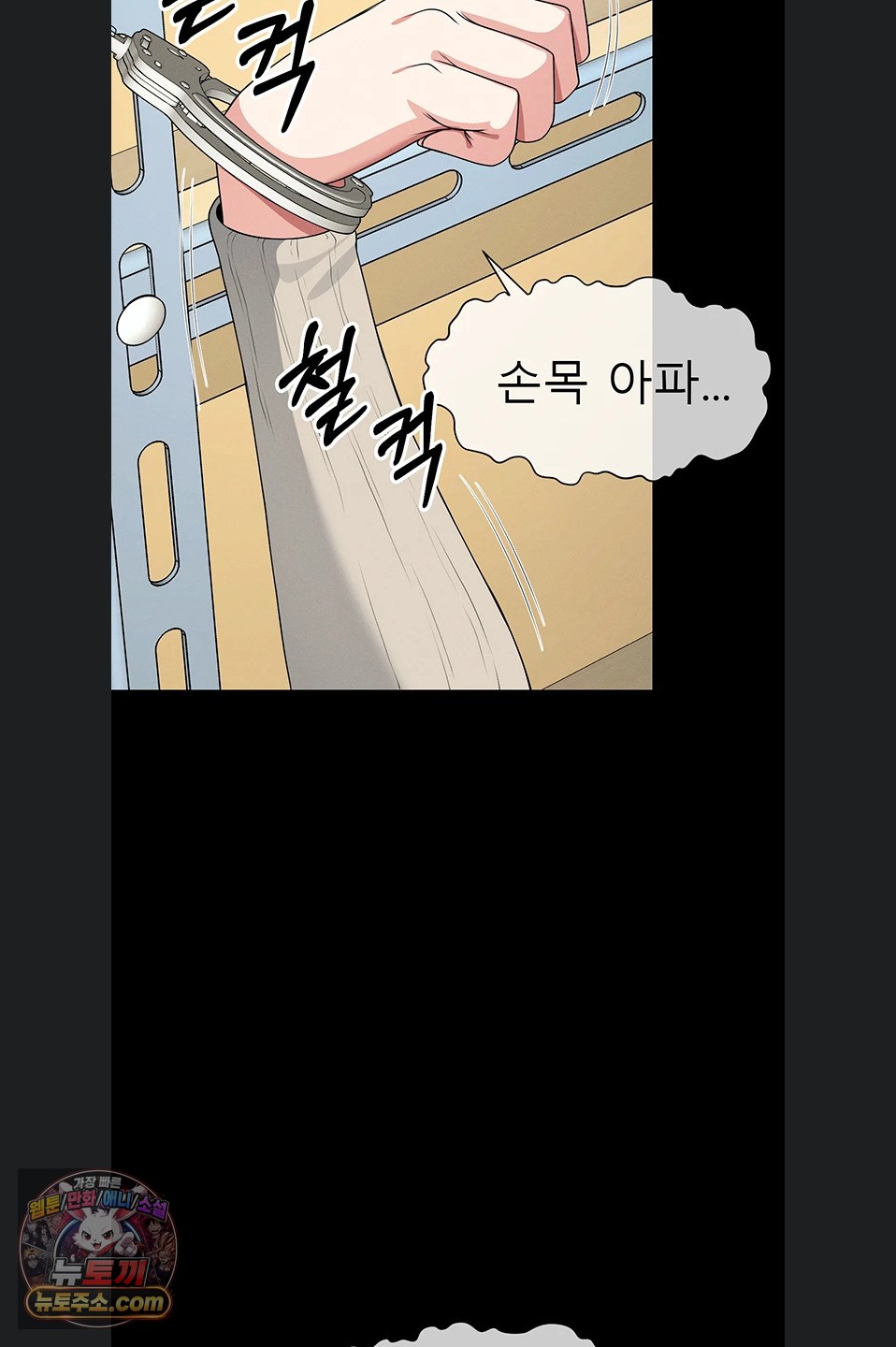 Slaves of the Shelter Raw Chapter 62 - Page 26