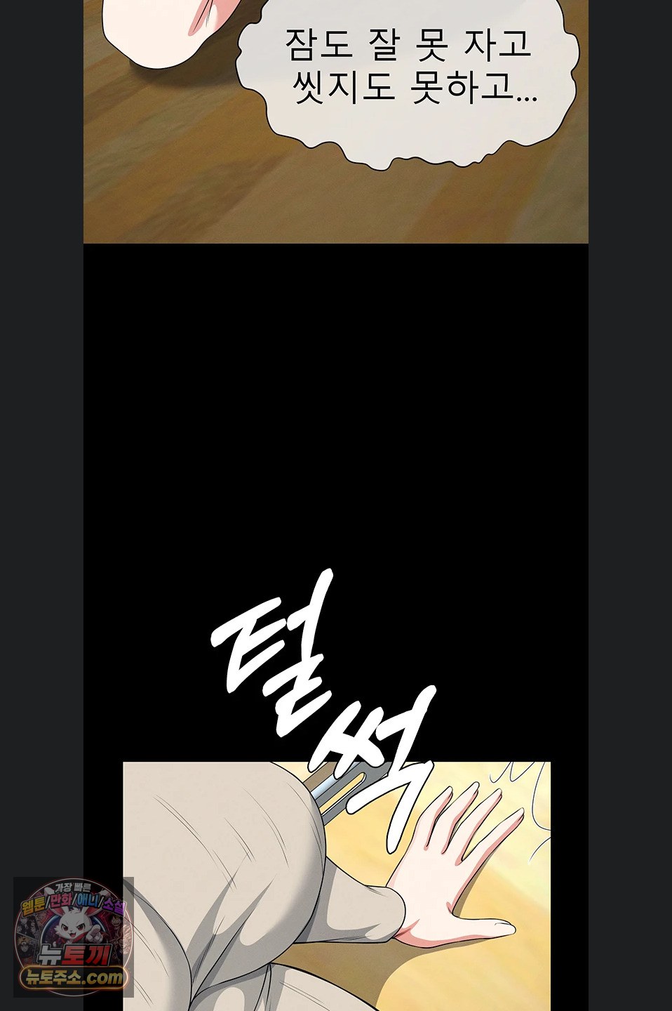 Slaves of the Shelter Raw Chapter 62 - Page 28
