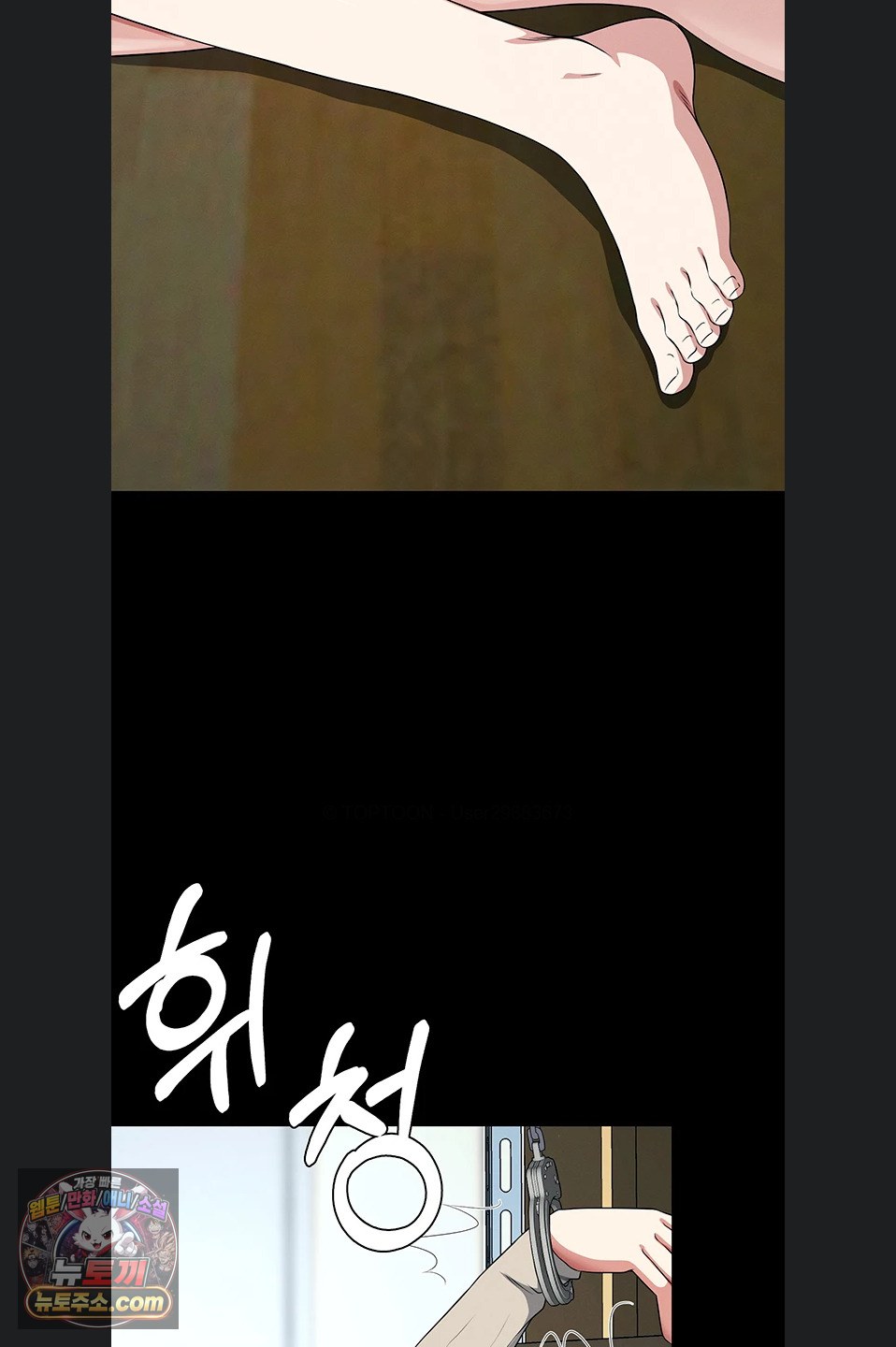 Slaves of the Shelter Raw Chapter 62 - Page 3