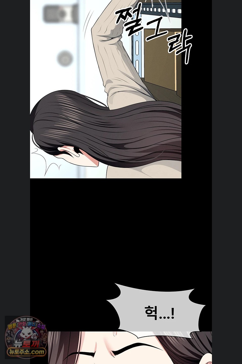 Slaves of the Shelter Raw Chapter 62 - Page 4