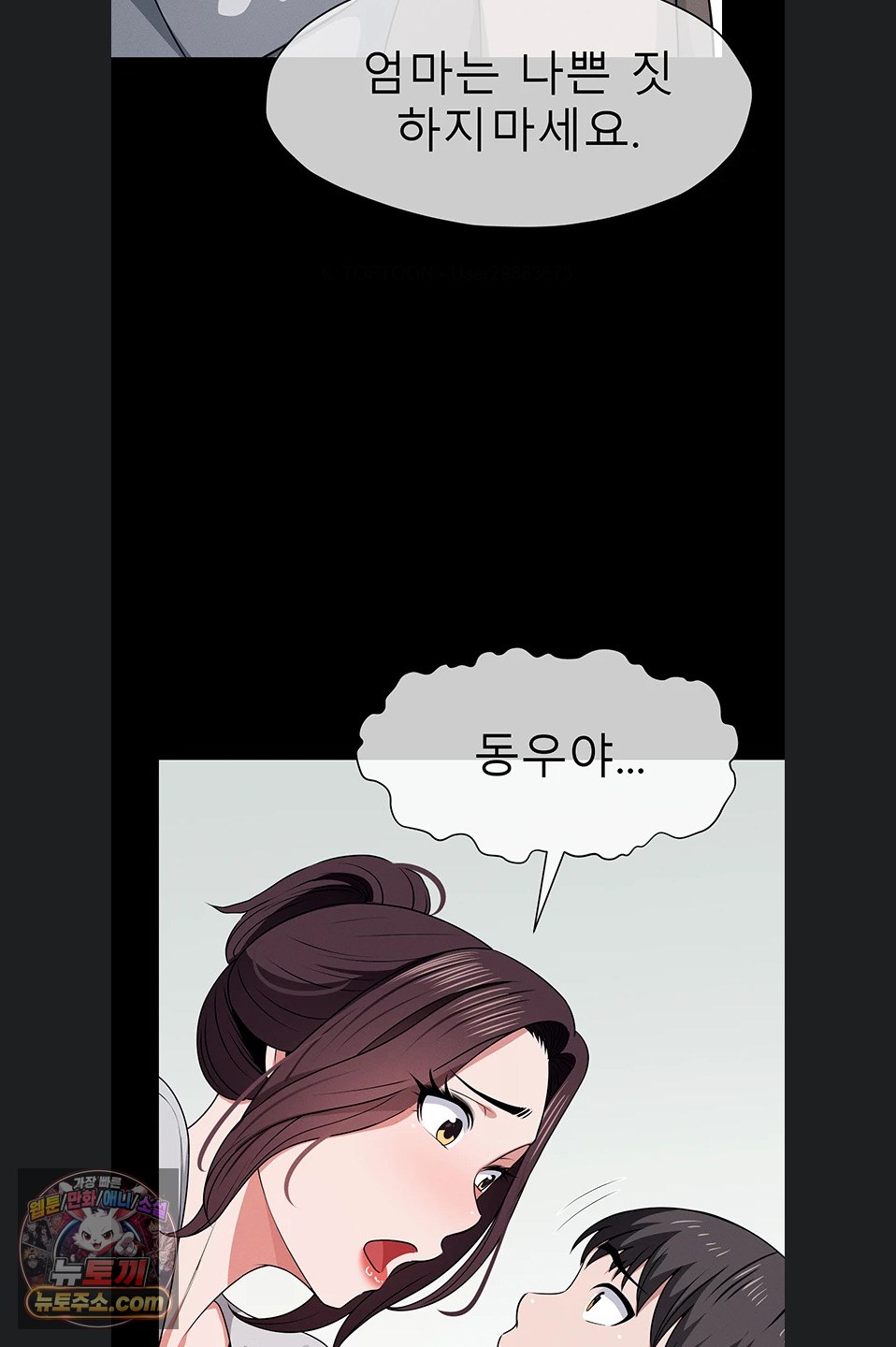 Slaves of the Shelter Raw Chapter 62 - Page 46
