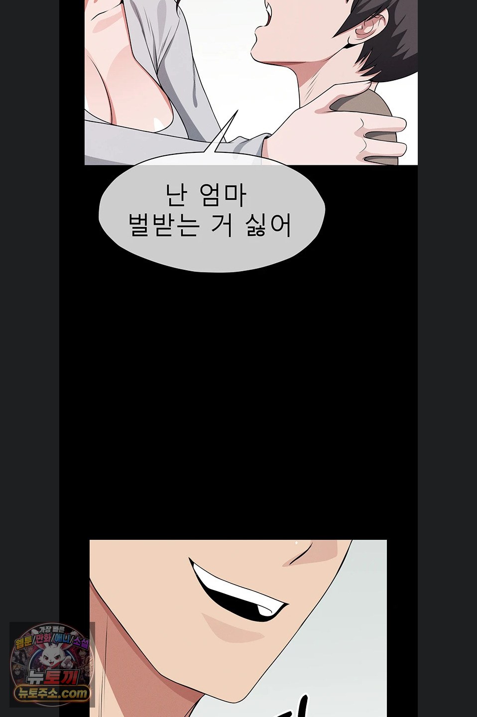 Slaves of the Shelter Raw Chapter 62 - Page 47