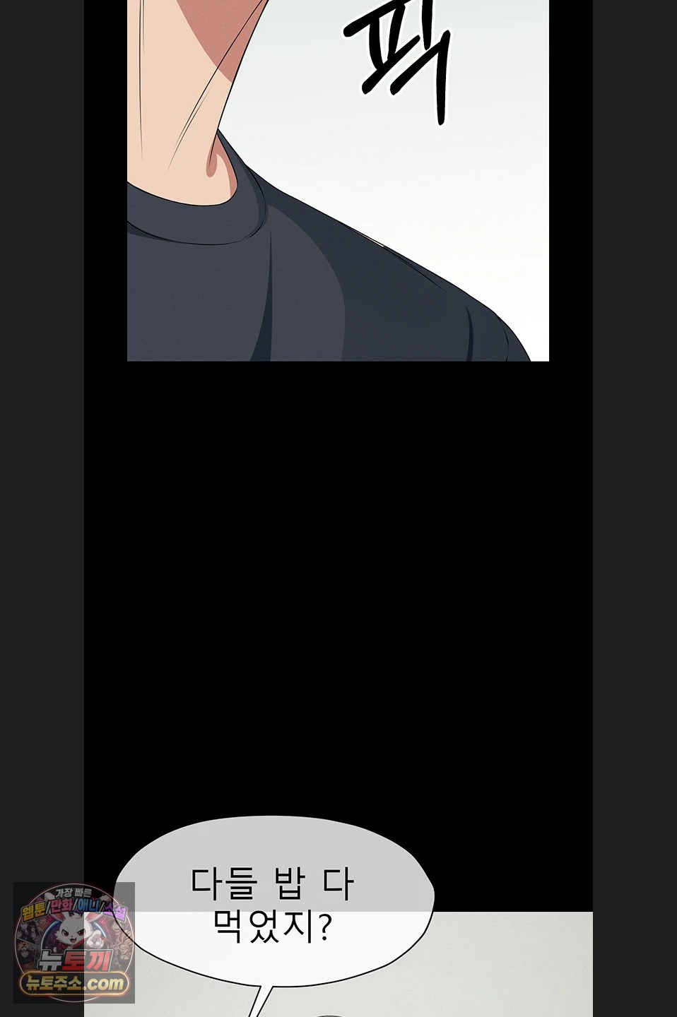 Slaves of the Shelter Raw Chapter 62 - Page 48