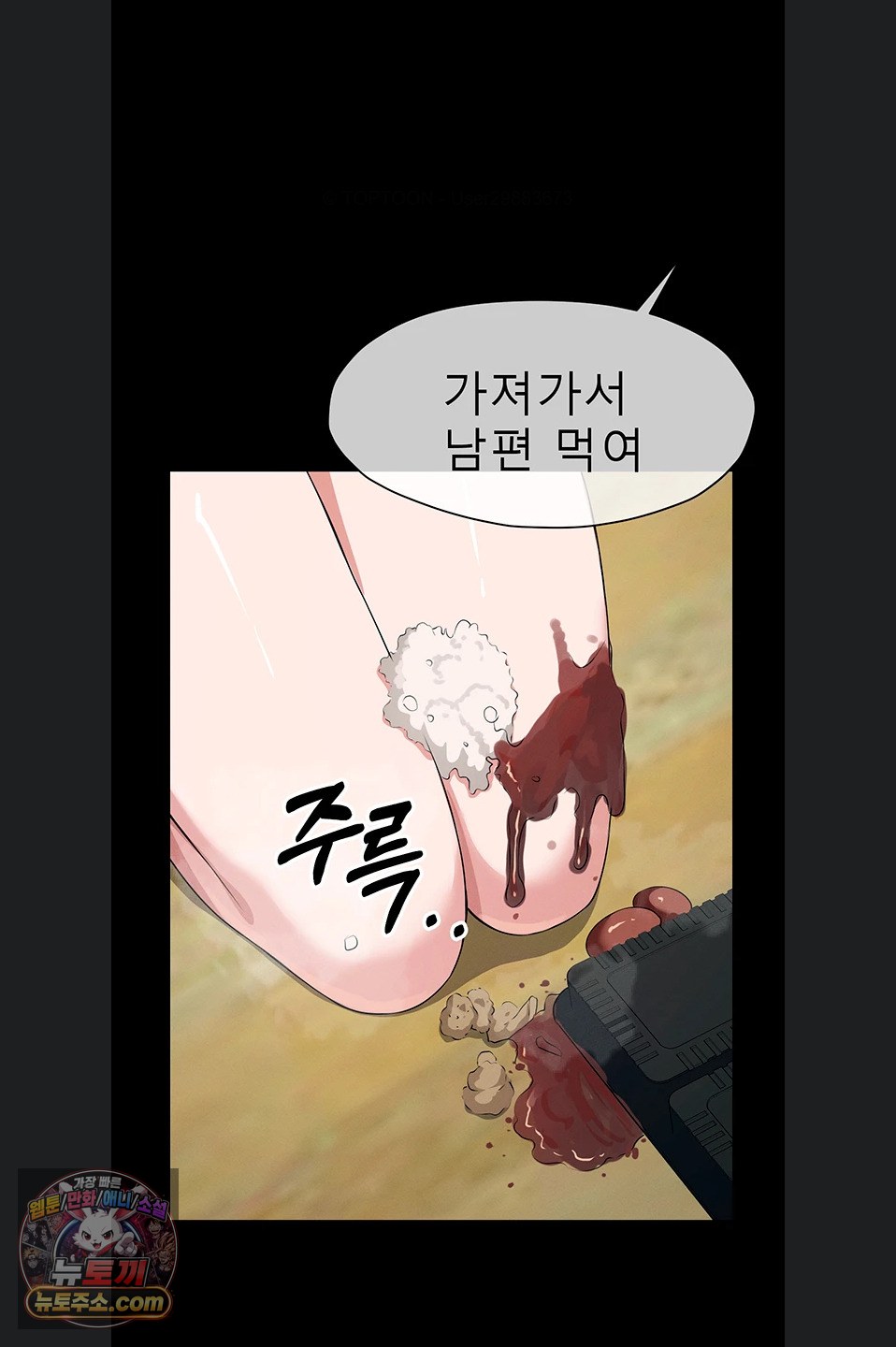 Slaves of the Shelter Raw Chapter 62 - Page 53
