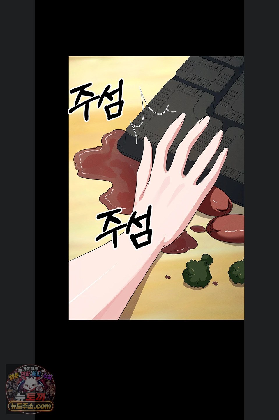 Slaves of the Shelter Raw Chapter 62 - Page 55