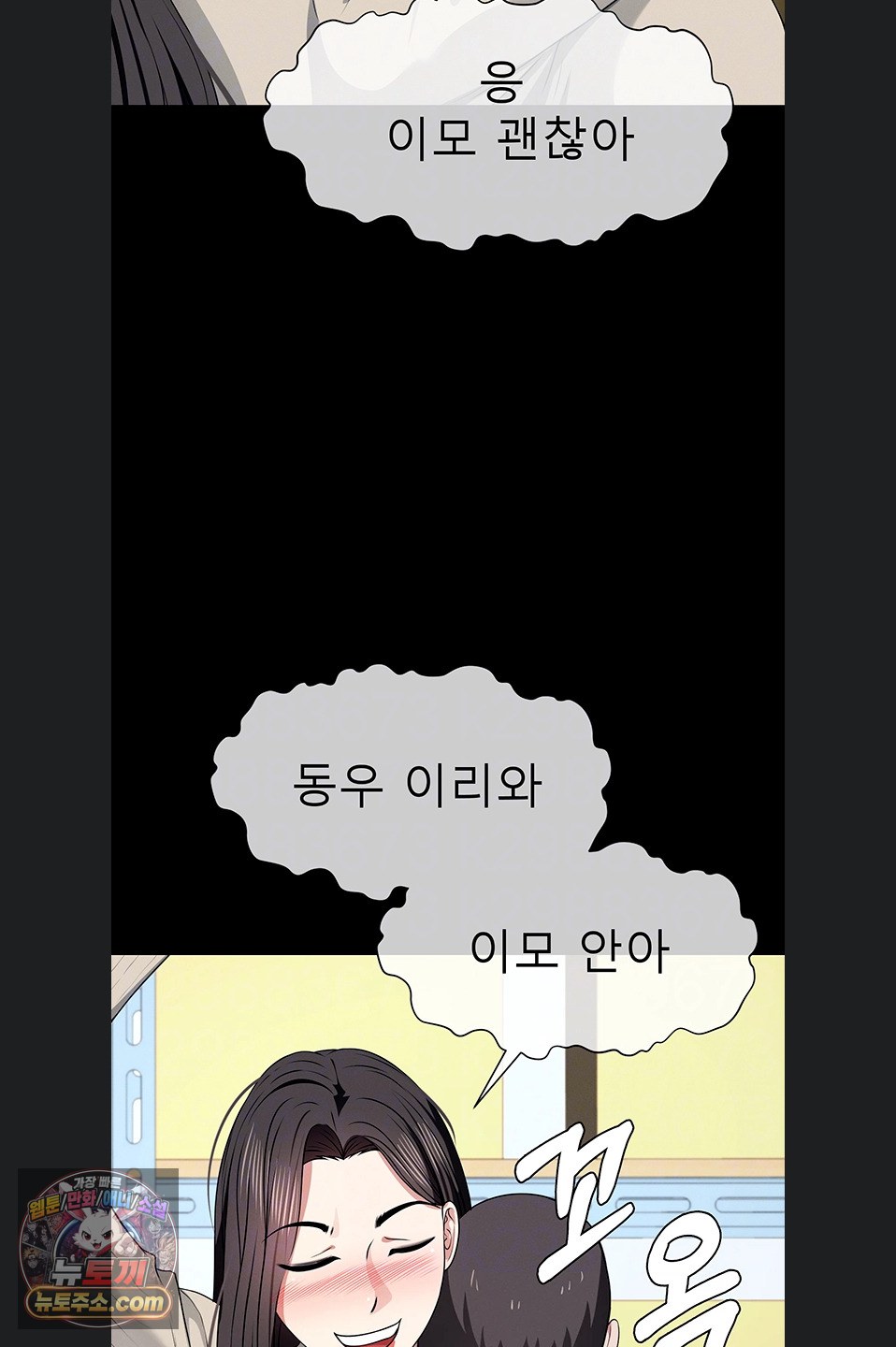 Slaves of the Shelter Raw Chapter 62 - Page 7