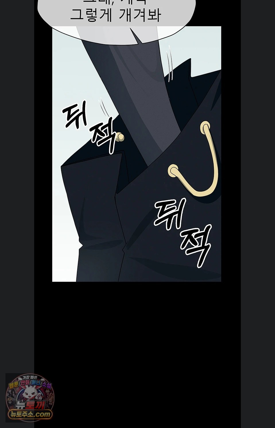 Slaves of the Shelter Raw Chapter 62 - Page 81
