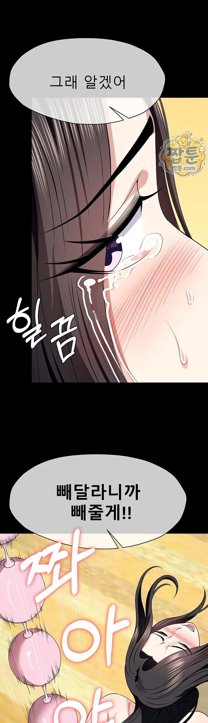 Slaves of the Shelter Raw Chapter 65 - Page 2