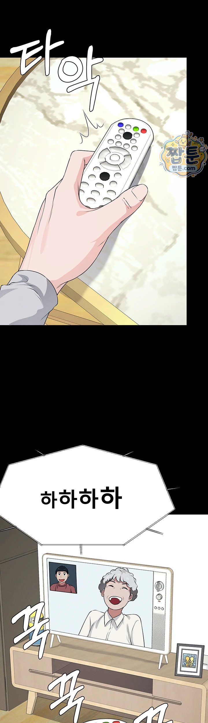 Slaves of the Shelter Raw Chapter 65 - Page 31