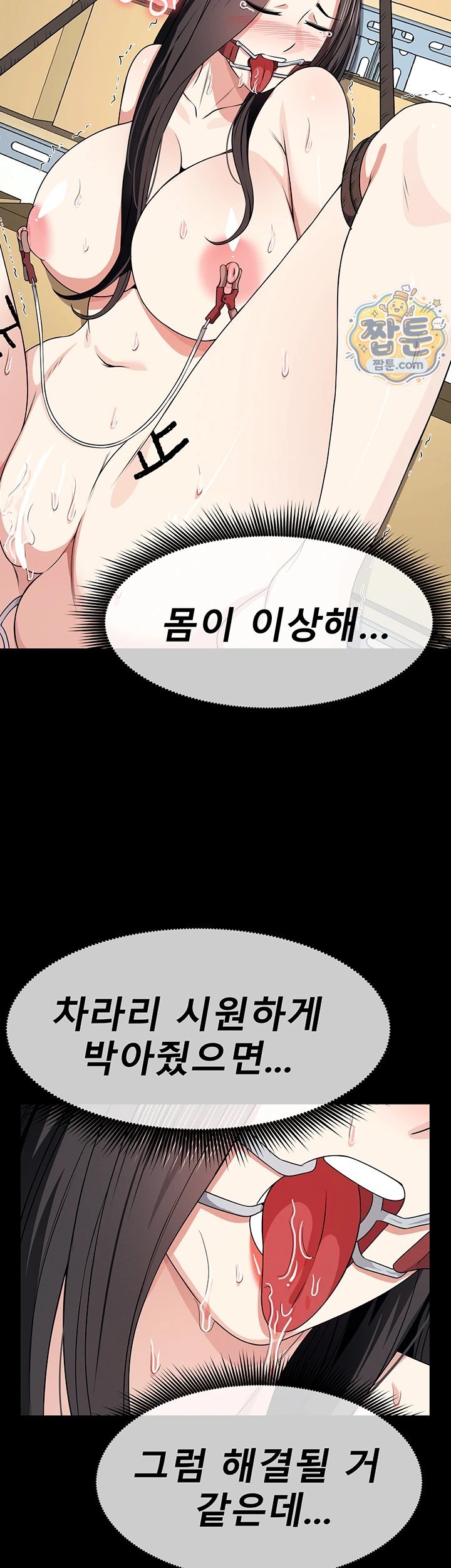 Slaves of the Shelter Raw Chapter 65 - Page 44