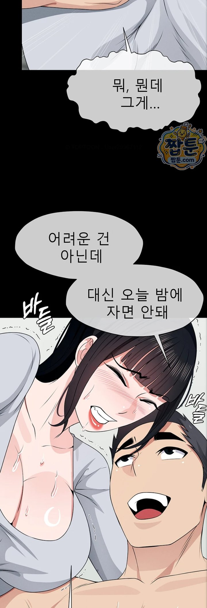 Slaves of the Shelter Raw Chapter 66 - Page 24