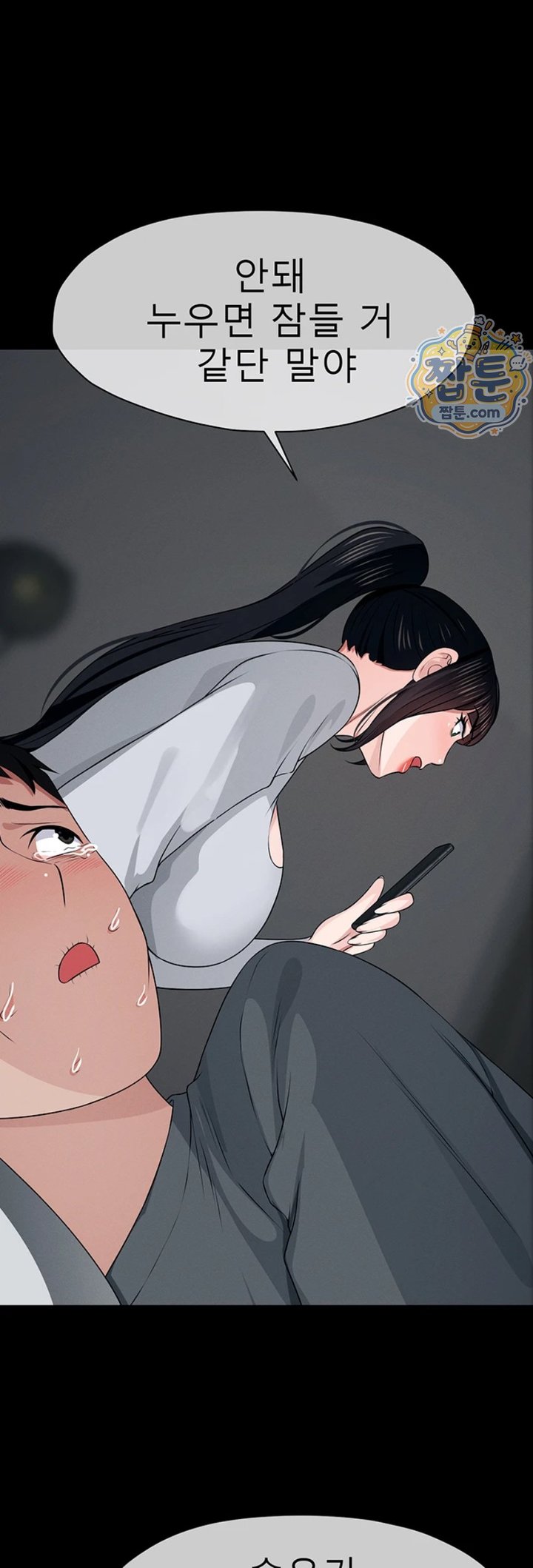 Slaves of the Shelter Raw Chapter 66 - Page 30