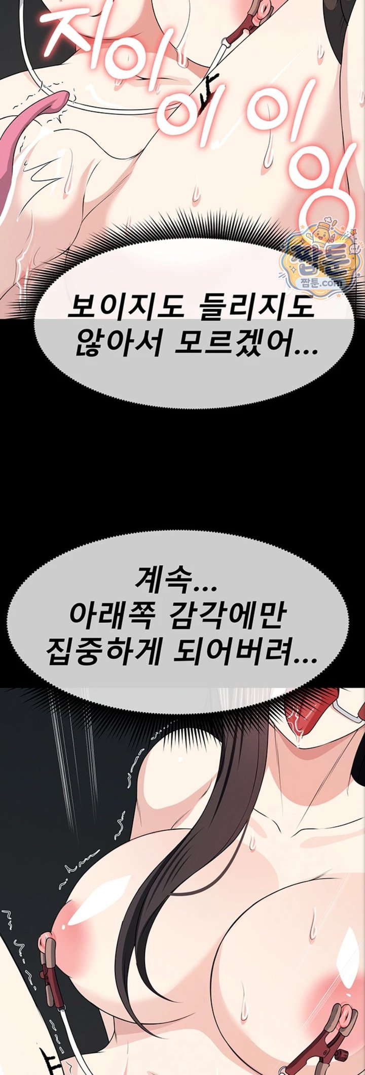 Slaves of the Shelter Raw Chapter 66 - Page 38