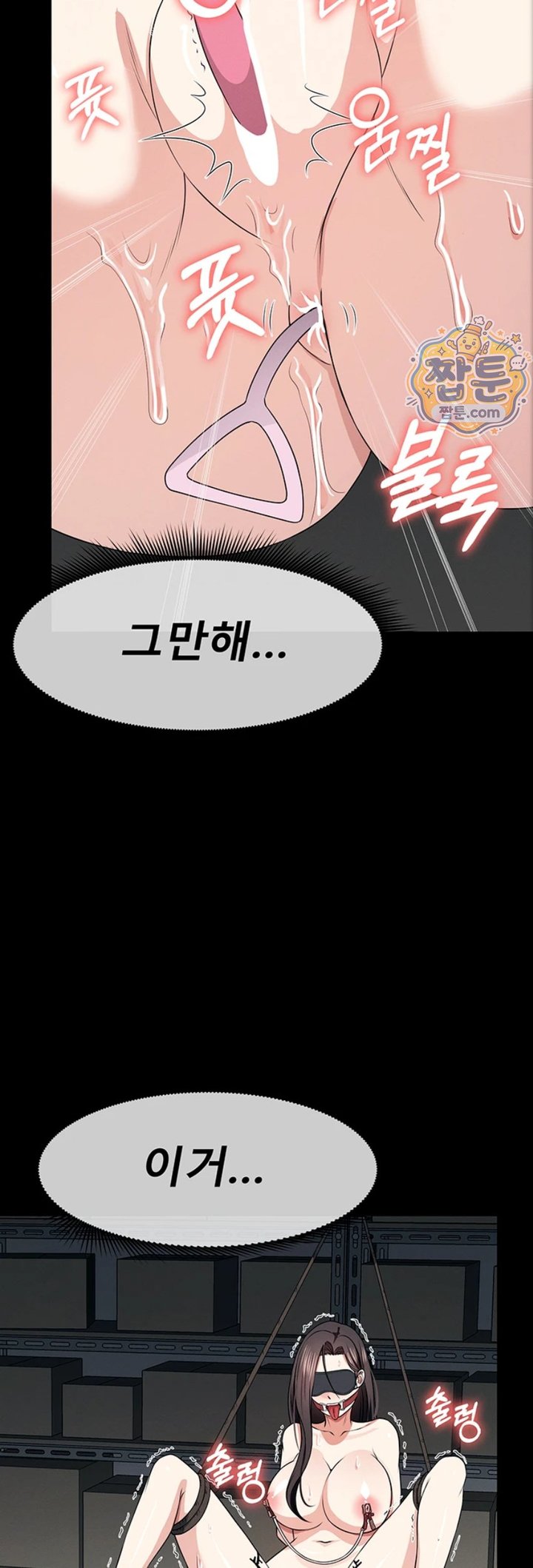 Slaves of the Shelter Raw Chapter 66 - Page 43