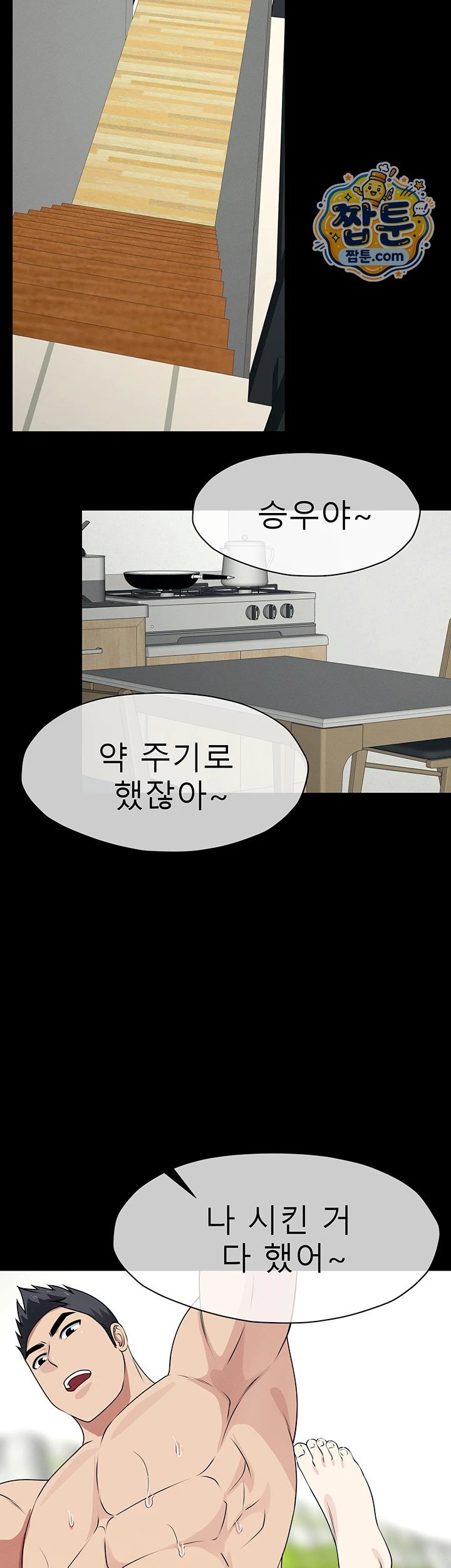 Slaves of the Shelter Raw Chapter 67 - Page 10