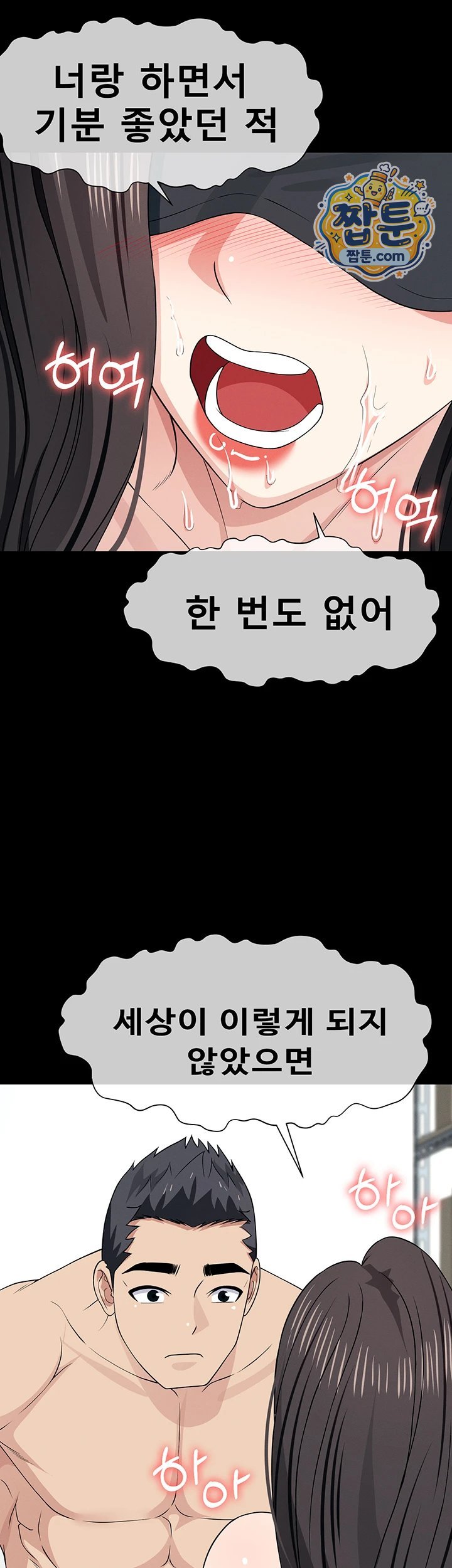 Slaves of the Shelter Raw Chapter 67 - Page 22