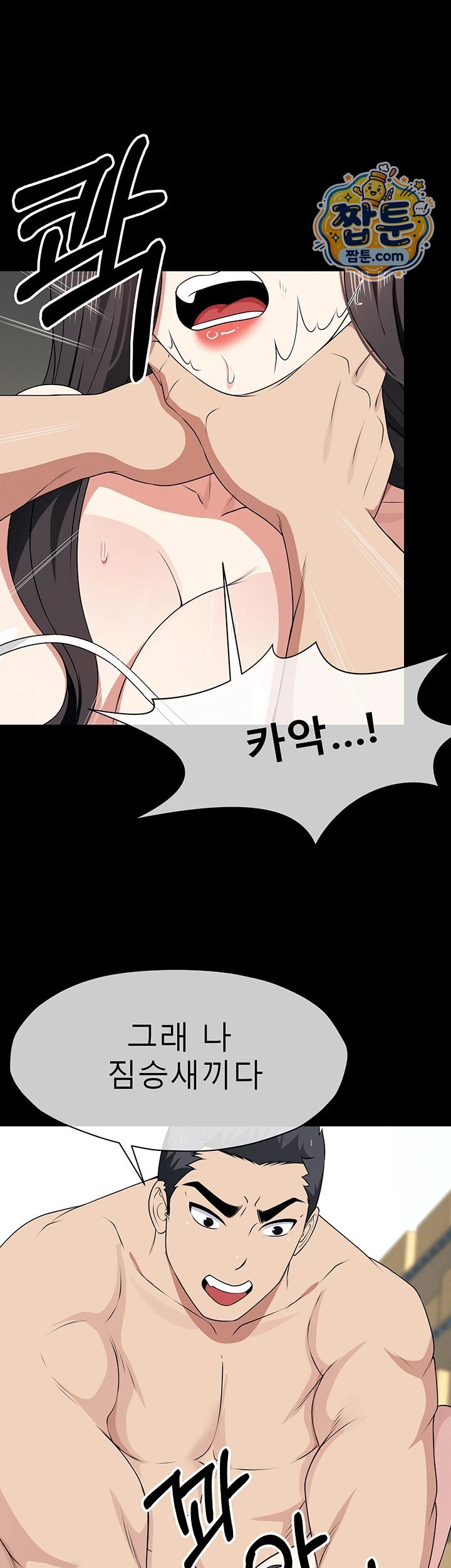 Slaves of the Shelter Raw Chapter 67 - Page 32
