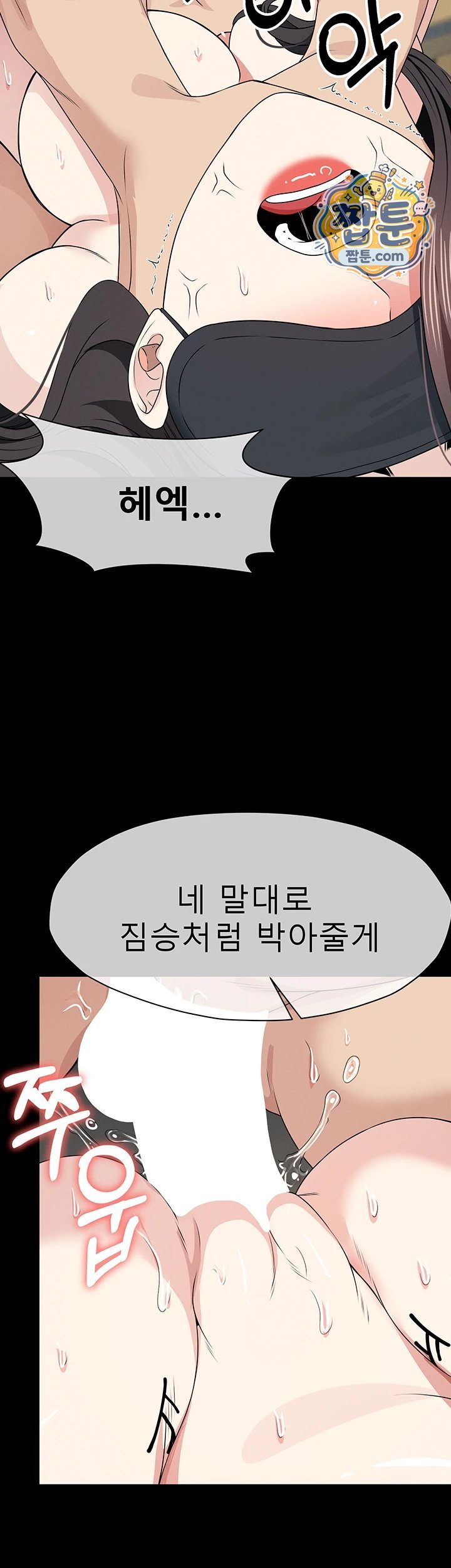 Slaves of the Shelter Raw Chapter 67 - Page 33