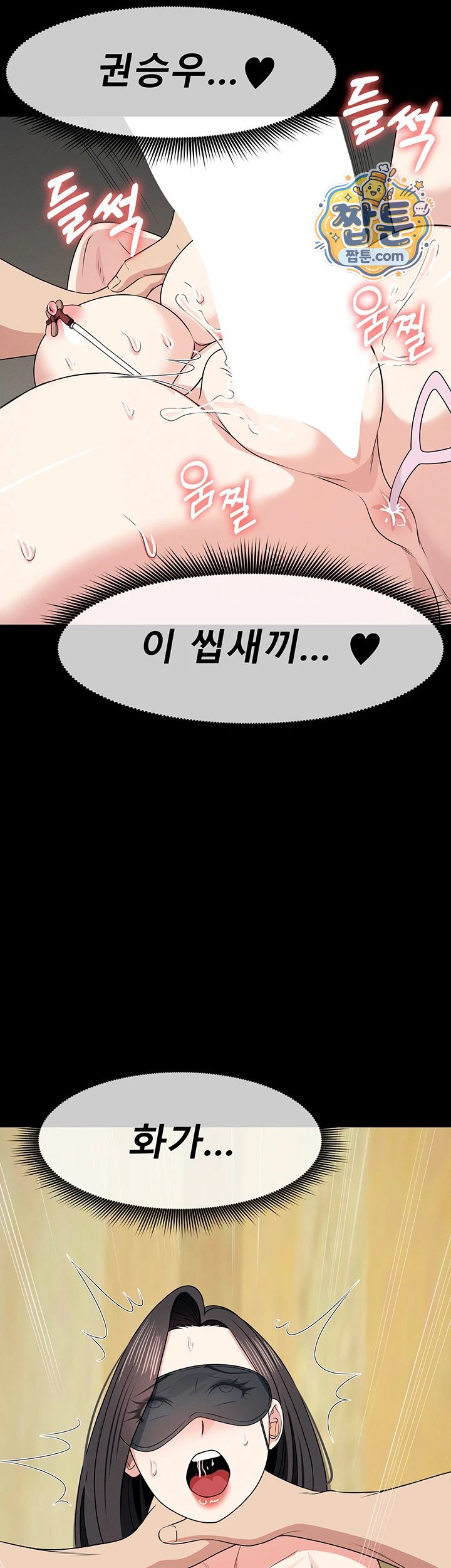 Slaves of the Shelter Raw Chapter 67 - Page 35