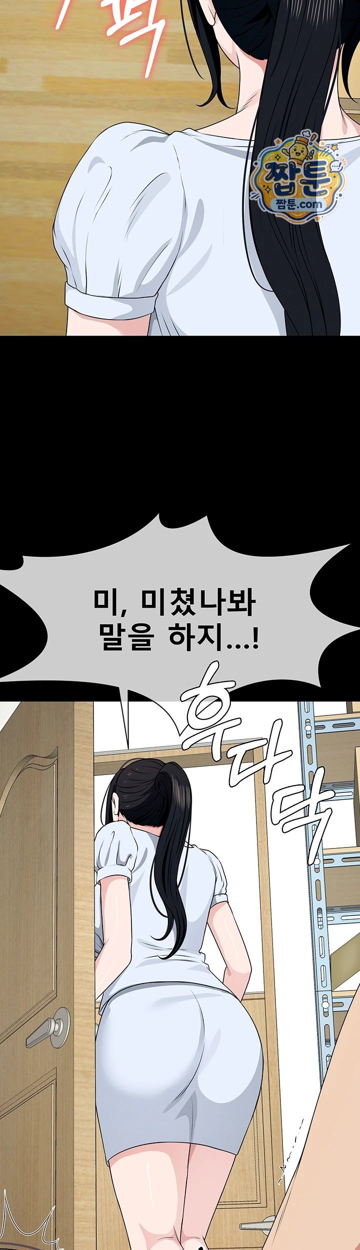 Slaves of the Shelter Raw Chapter 67 - Page 41