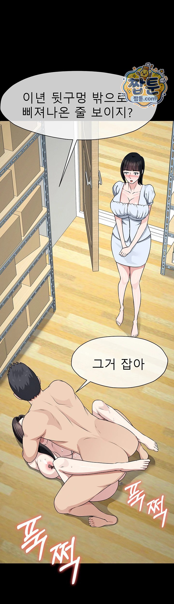 Slaves of the Shelter Raw Chapter 67 - Page 43
