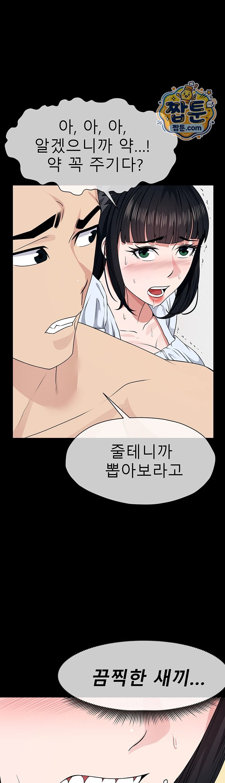 Slaves of the Shelter Raw Chapter 67 - Page 46