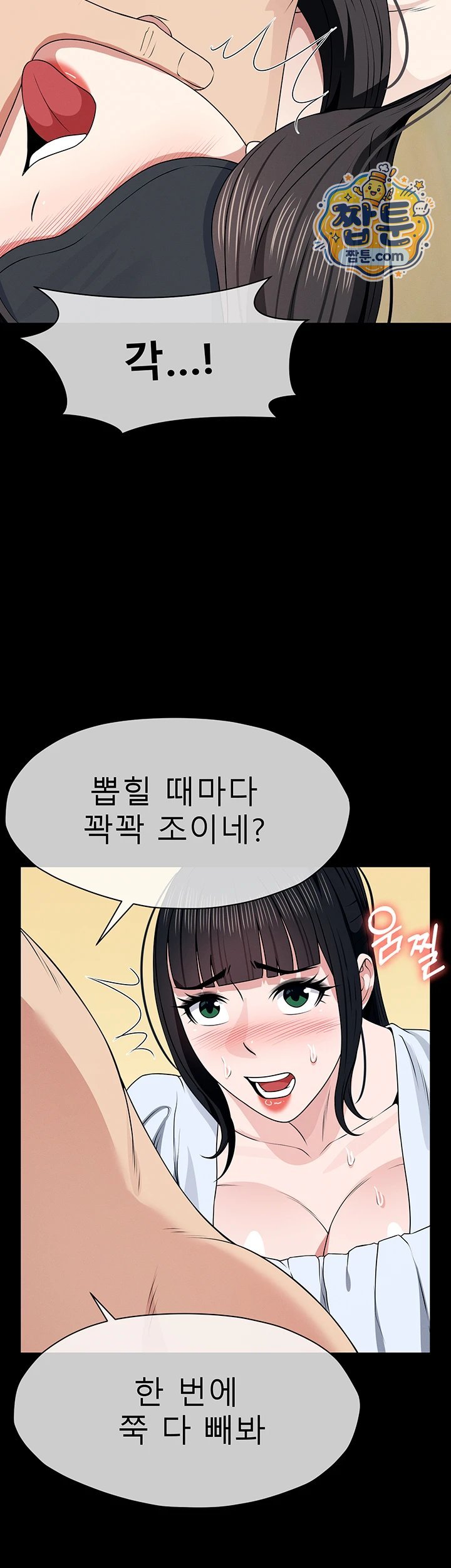 Slaves of the Shelter Raw Chapter 67 - Page 49