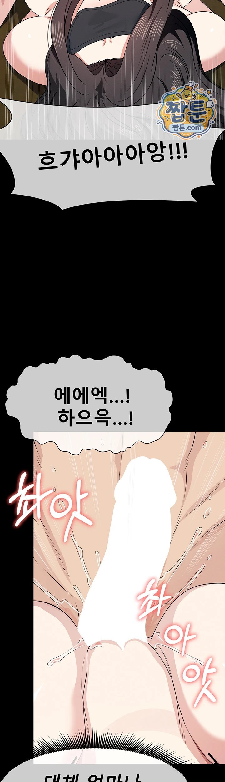 Slaves of the Shelter Raw Chapter 67 - Page 55