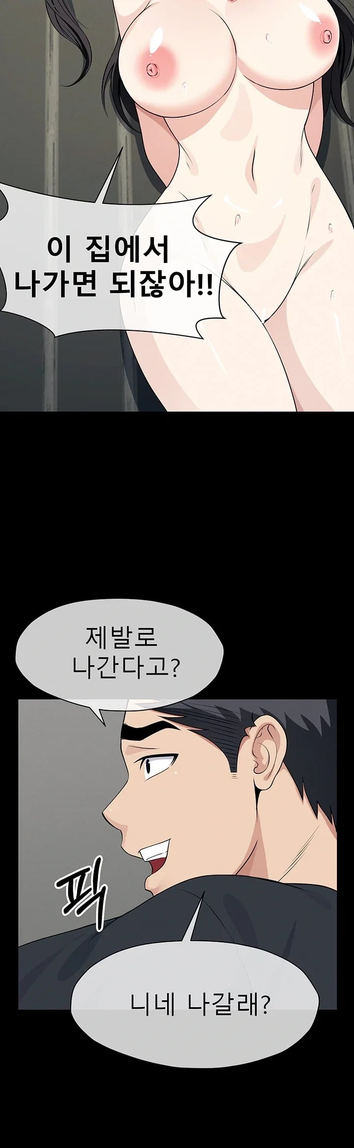 Slaves of the Shelter Raw Chapter 72 - Page 18