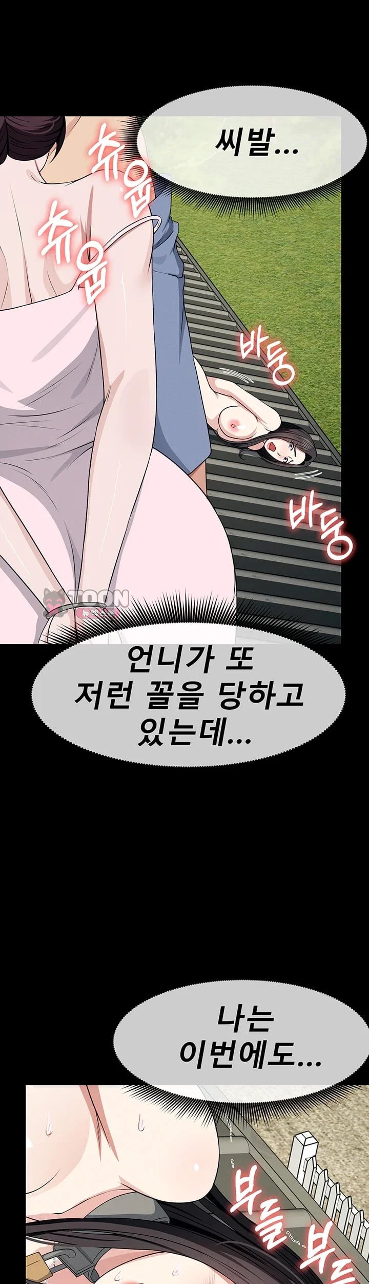 Slaves of the Shelter Raw Chapter 72 - Page 32