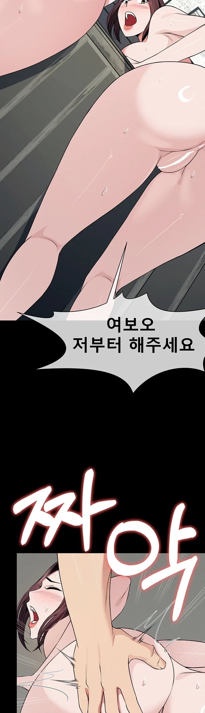 Slaves of the Shelter Raw Chapter 73 - Page 10