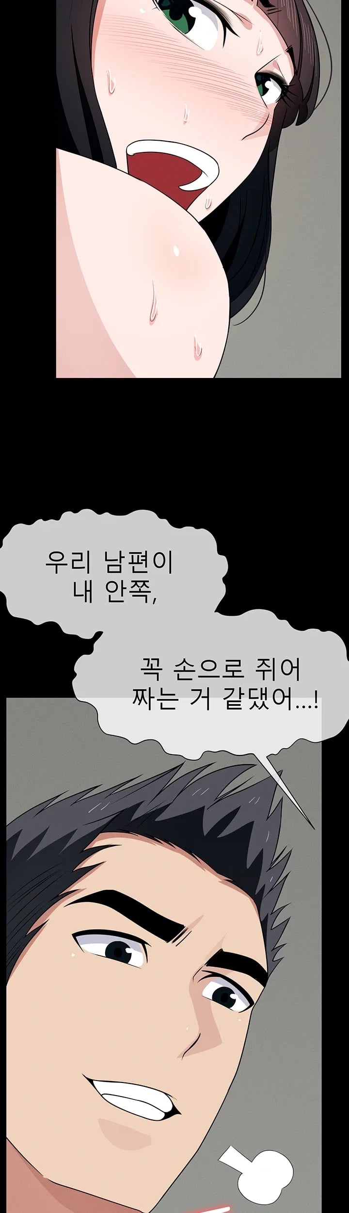Slaves of the Shelter Raw Chapter 73 - Page 14