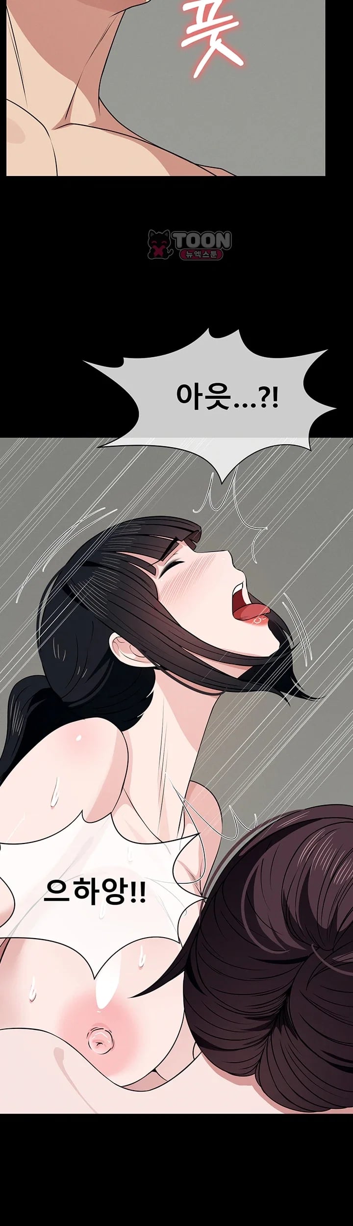 Slaves of the Shelter Raw Chapter 73 - Page 15