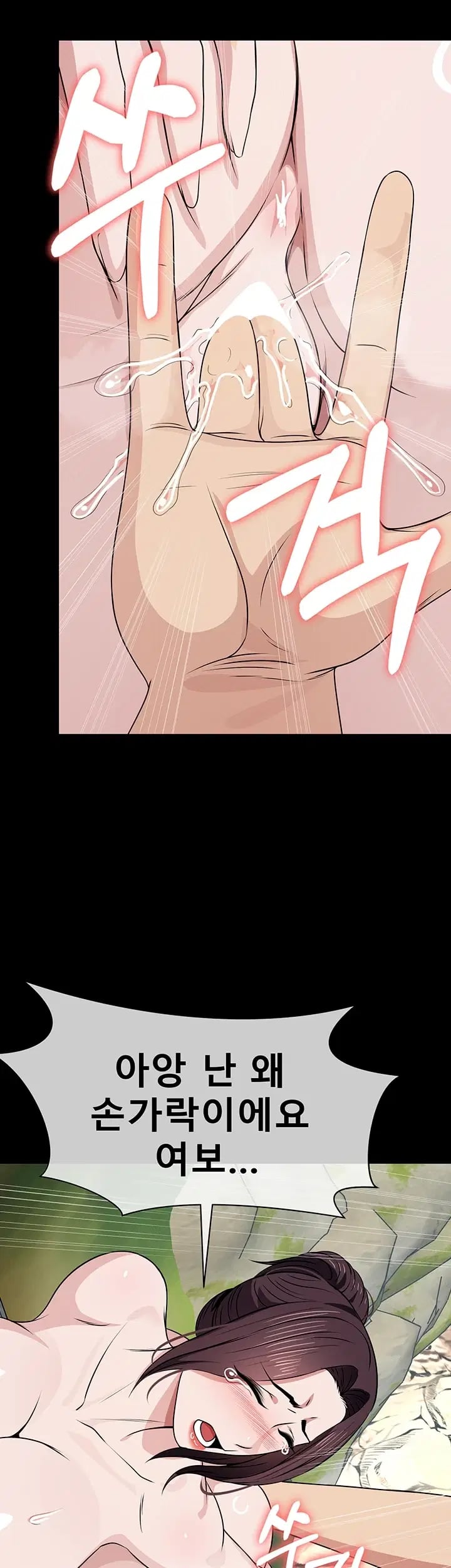 Slaves of the Shelter Raw Chapter 73 - Page 20
