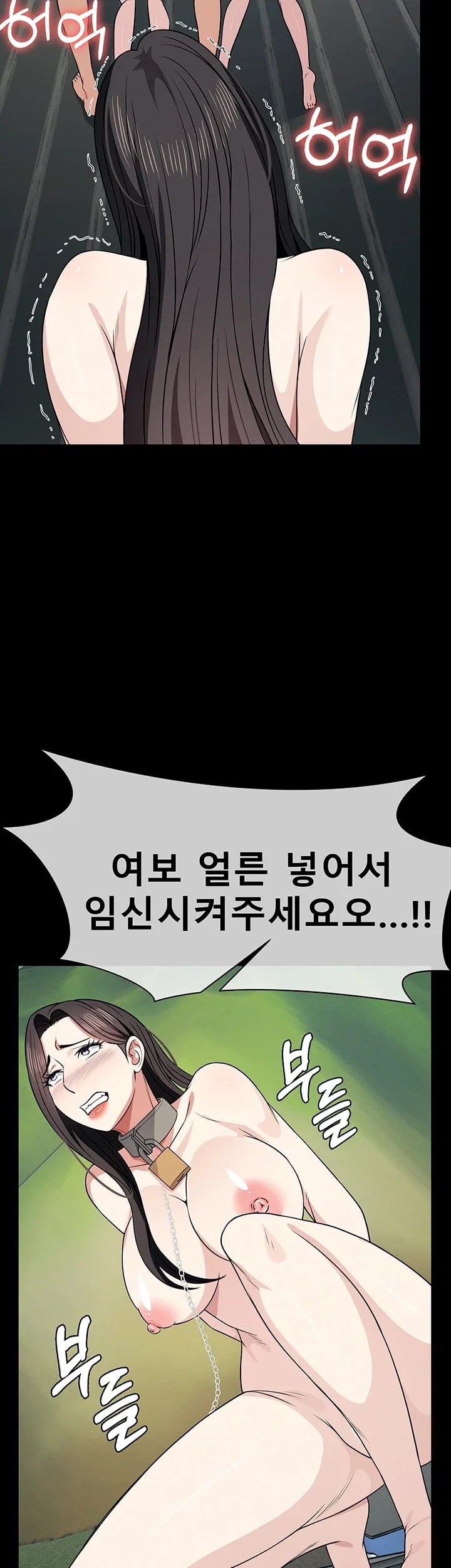 Slaves of the Shelter Raw Chapter 73 - Page 22