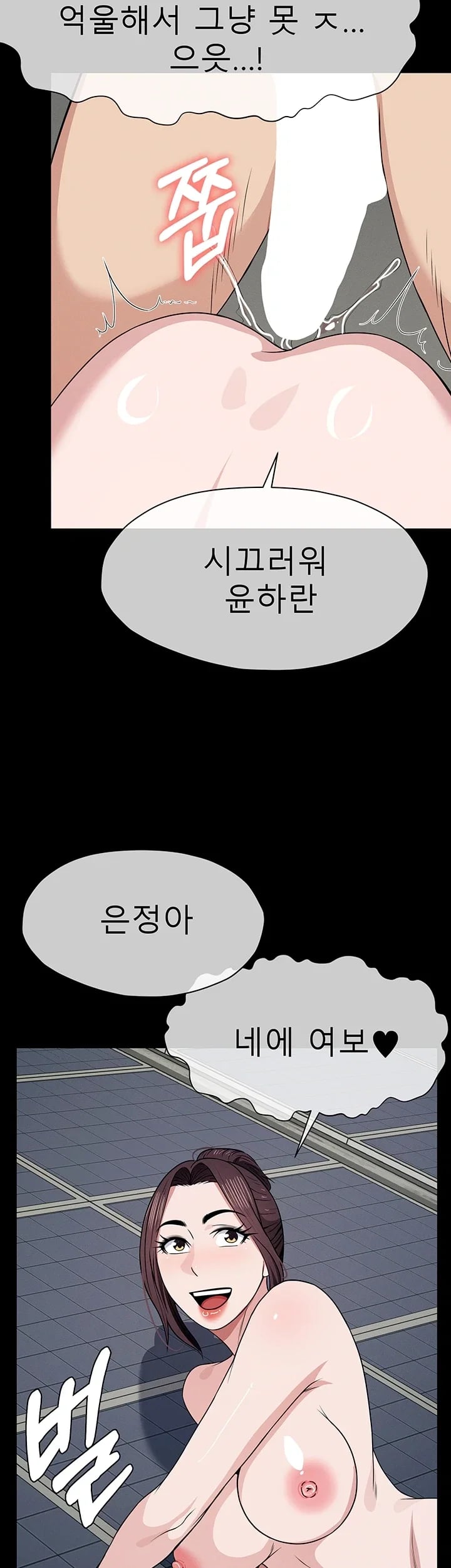 Slaves of the Shelter Raw Chapter 73 - Page 34