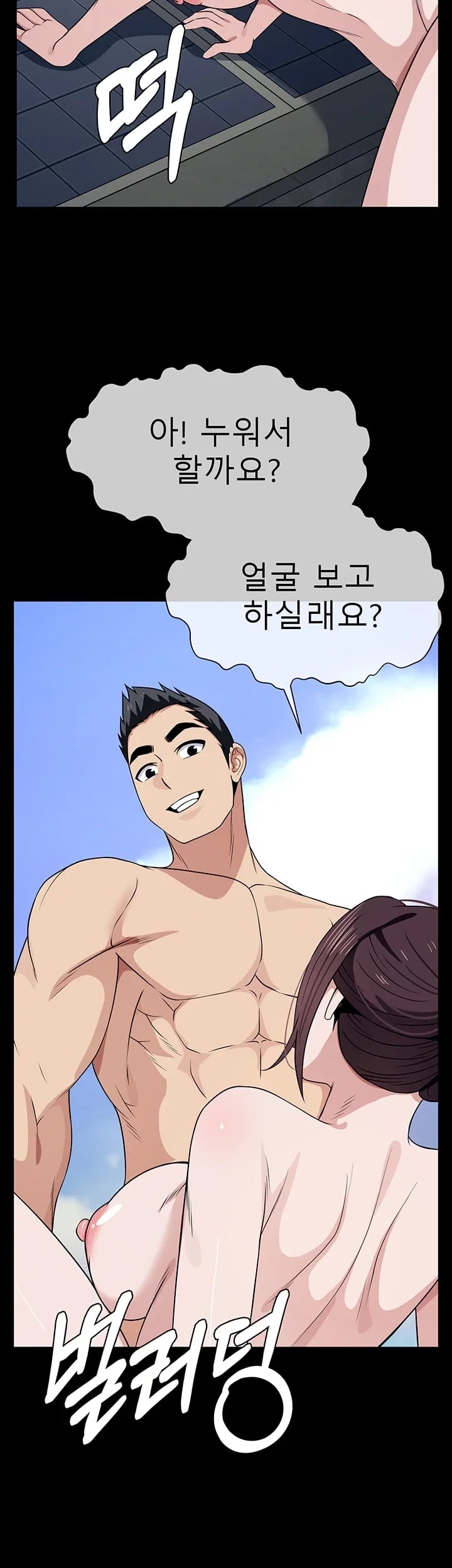 Slaves of the Shelter Raw Chapter 73 - Page 35