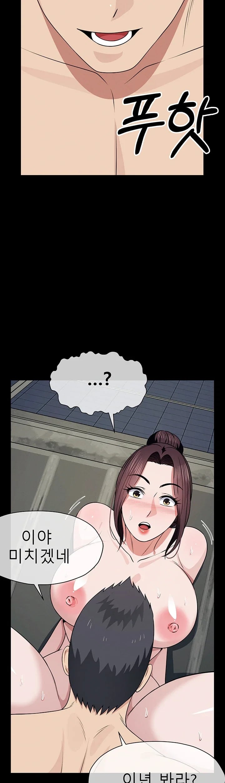 Slaves of the Shelter Raw Chapter 73 - Page 41