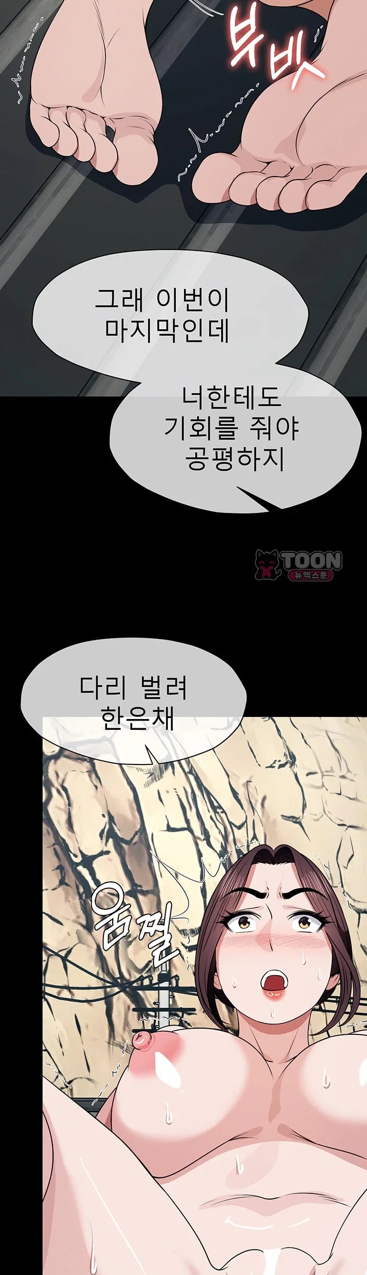 Slaves of the Shelter Raw Chapter 73 - Page 48