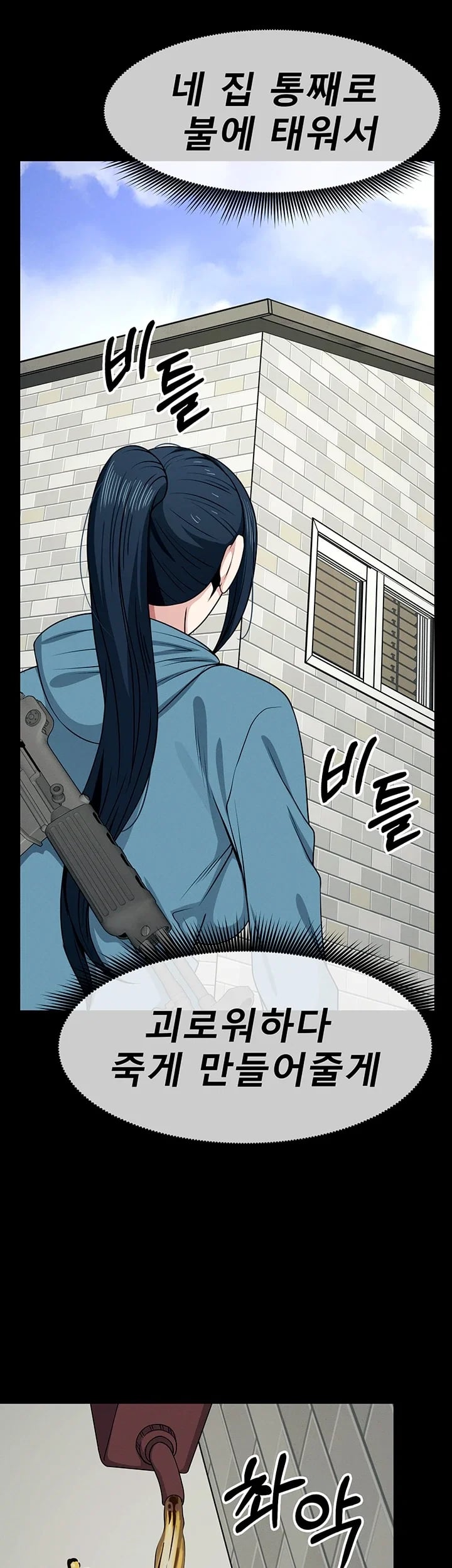 Slaves of the Shelter Raw Chapter 73 - Page 56