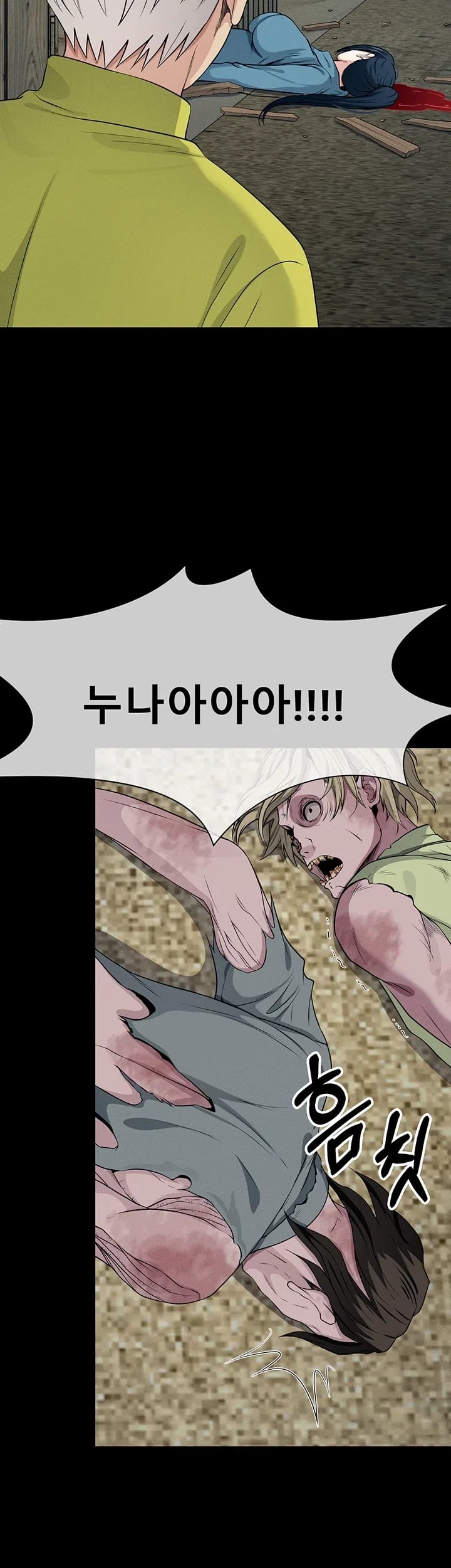 Slaves of the Shelter Raw Chapter 75 - Page 25