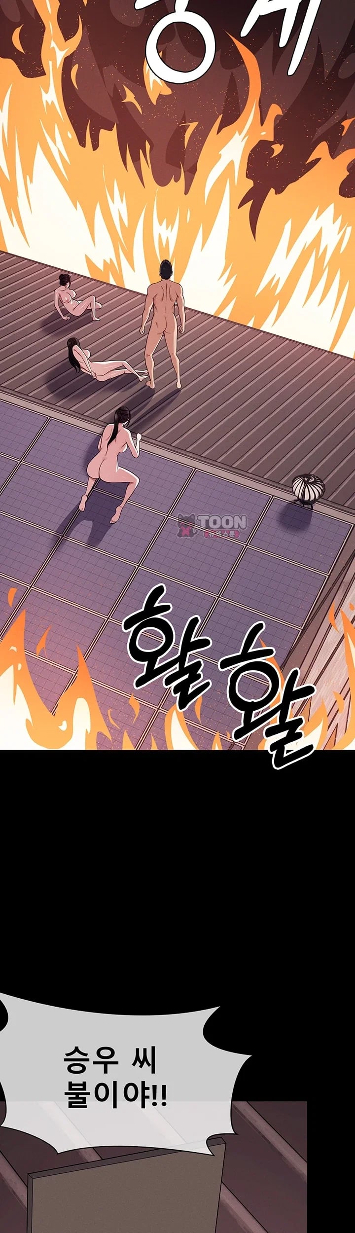 Slaves of the Shelter Raw Chapter 75 - Page 32