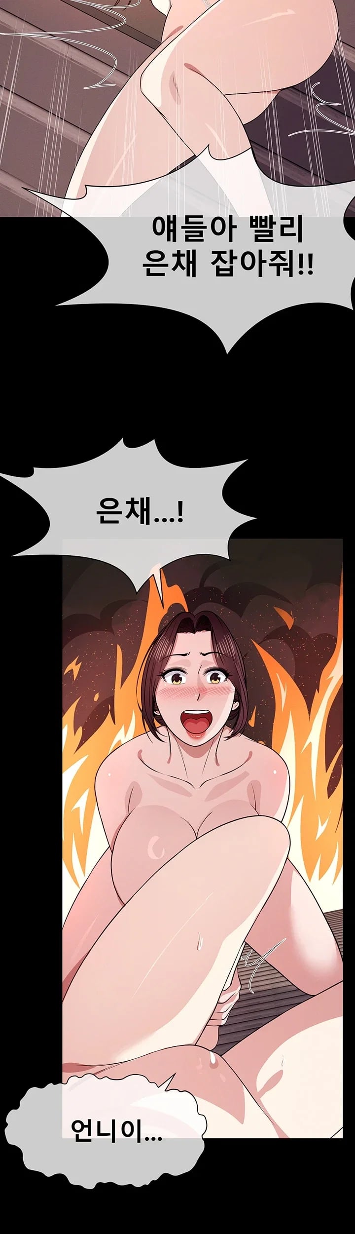 Slaves of the Shelter Raw Chapter 75 - Page 40