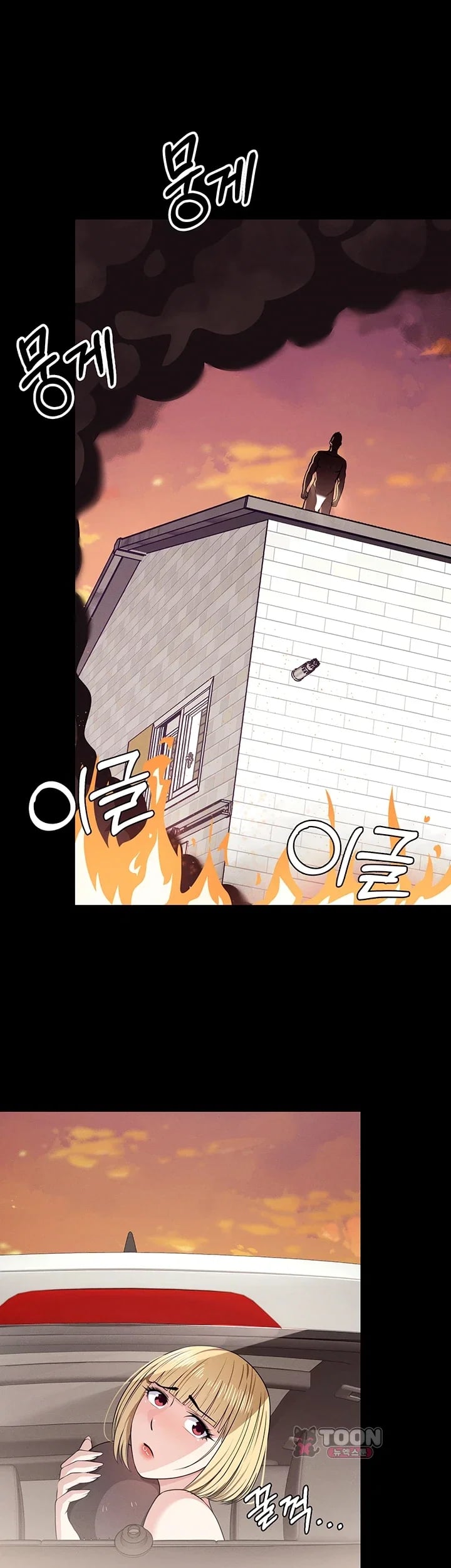 Slaves of the Shelter Raw Chapter 75 - Page 45
