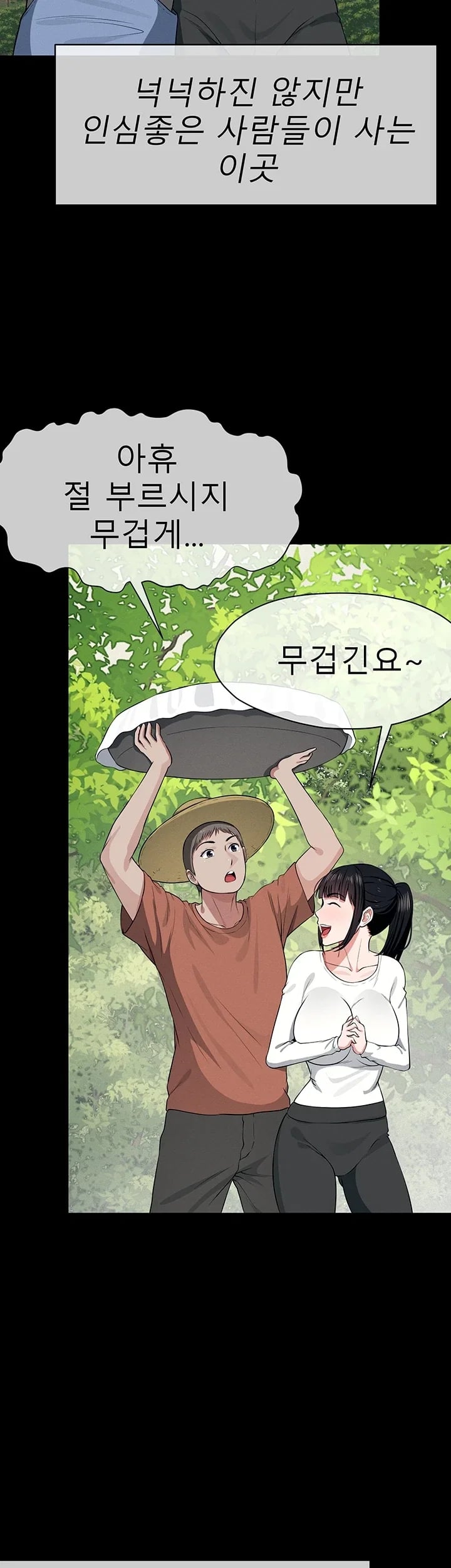 Slaves of the Shelter Raw Chapter 75 - Page 52