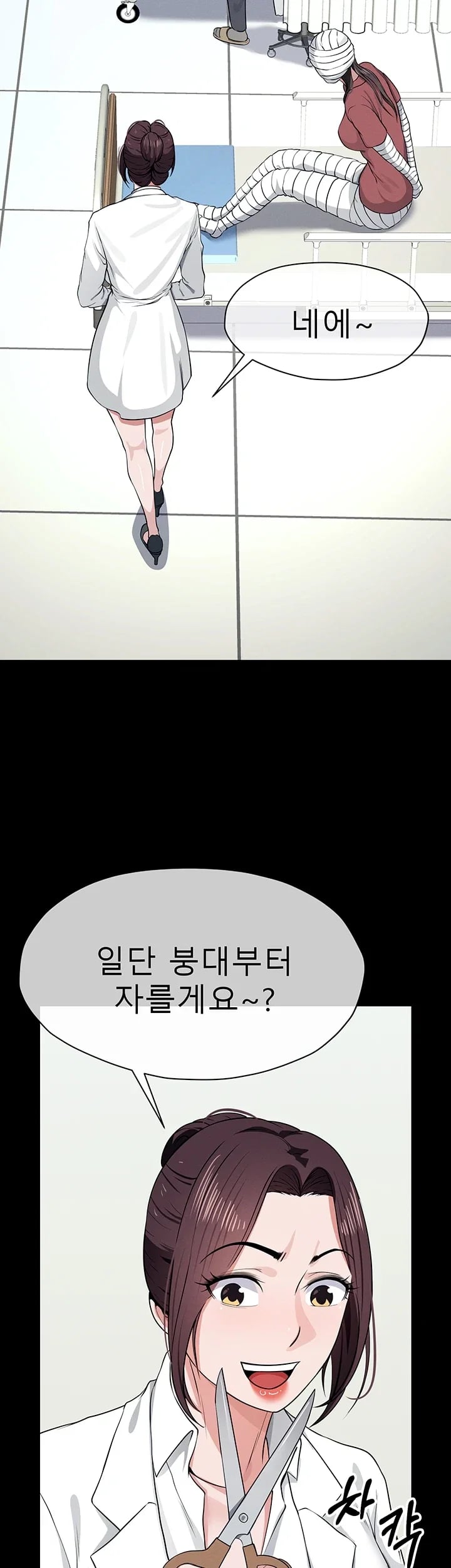 Slaves of the Shelter Raw Chapter 75 - Page 54
