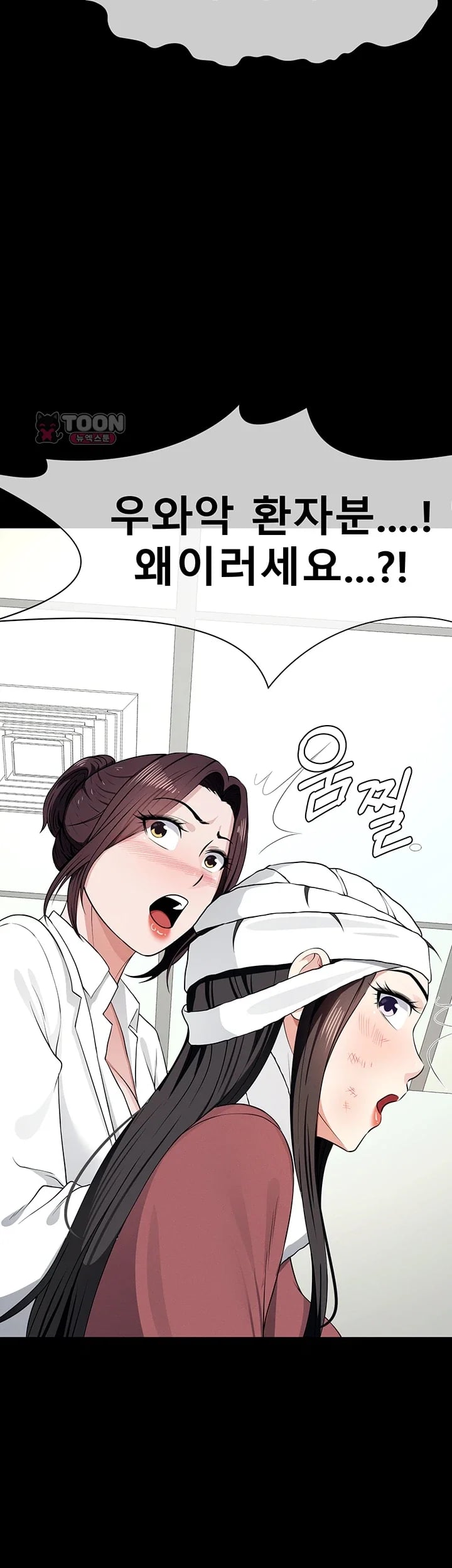 Slaves of the Shelter Raw Chapter 75 - Page 61